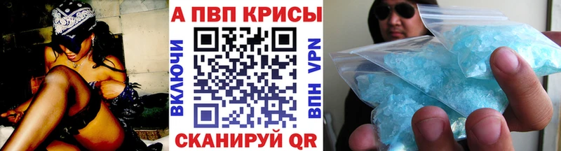 Alpha PVP Crystall Ряжск