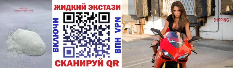 Бутират 99%  mega tor  Ряжск 