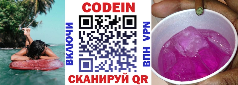 цена наркотик Ряжск Кодеиновый сироп Lean напиток Lean (лин)